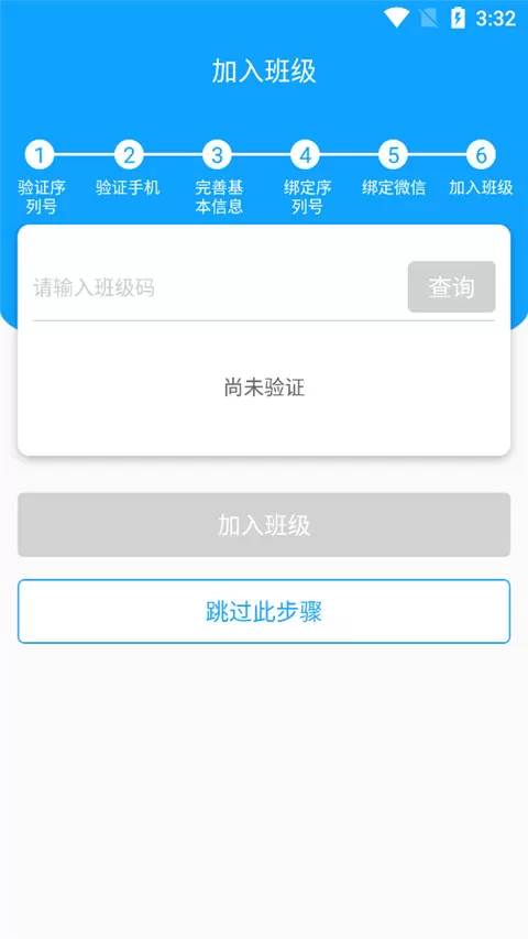 外语通学生版
