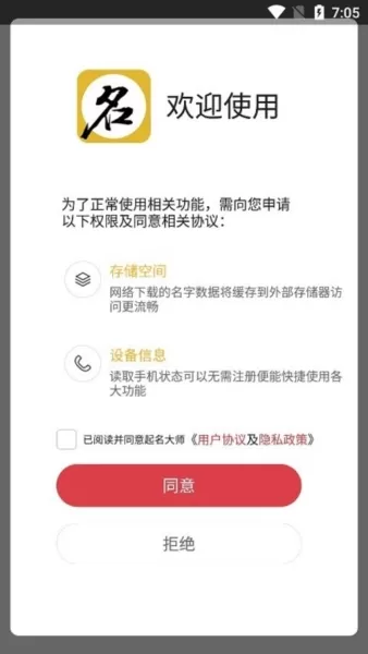 起名大师