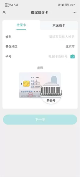 京医通