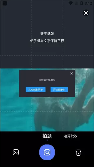讯飞口袋打印机