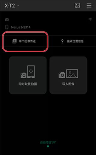 富士相机App官方版