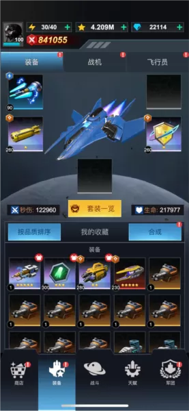 擎天战机去广告版