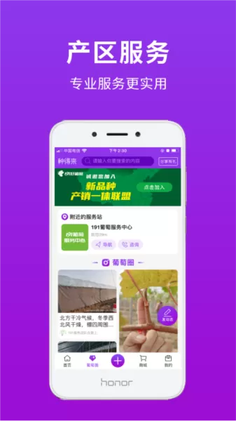 种得来商城