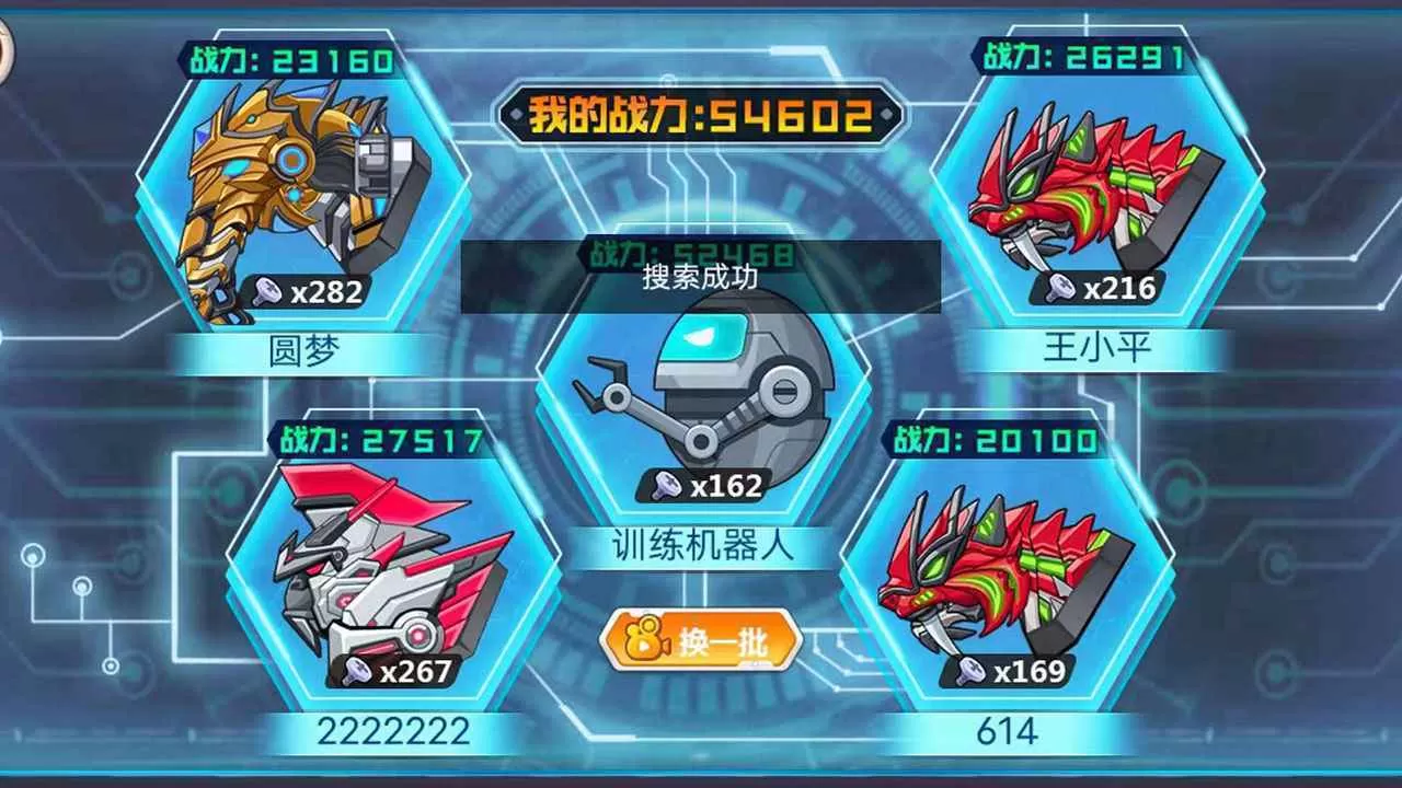 龙兽争霸内置mod版
