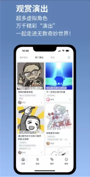 空扇区虚拟角色演出平台