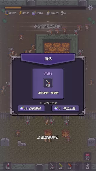 小小地牢最新版