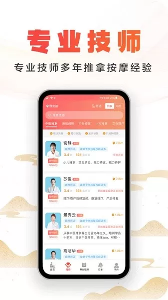 尚约