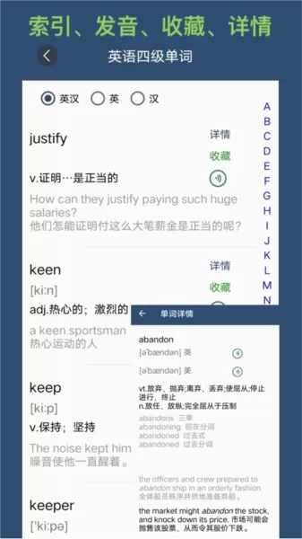 英语单词呗app