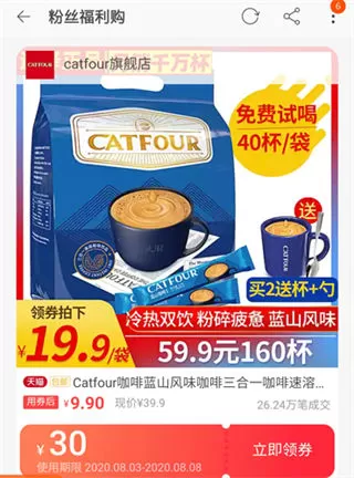 返利优惠券联盟app
