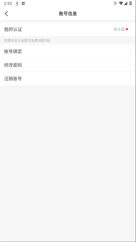 LesPark交友