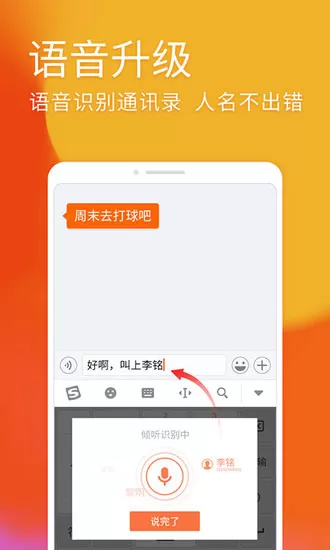 搜狗输入法2.0版