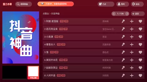 涛涛KTV