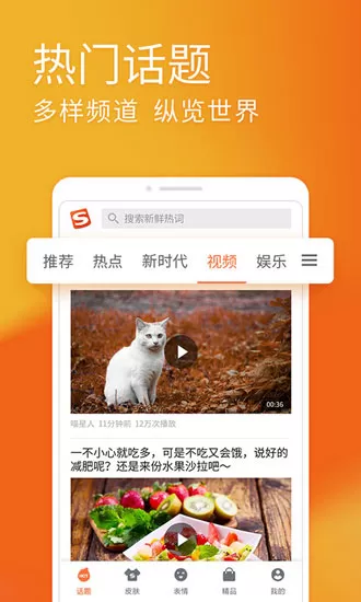 搜狗输入法2.0版