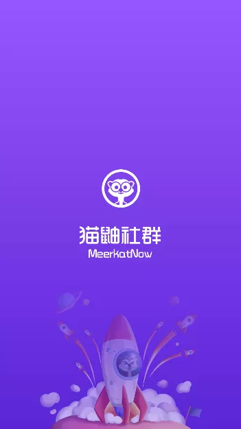 猫鼬社群