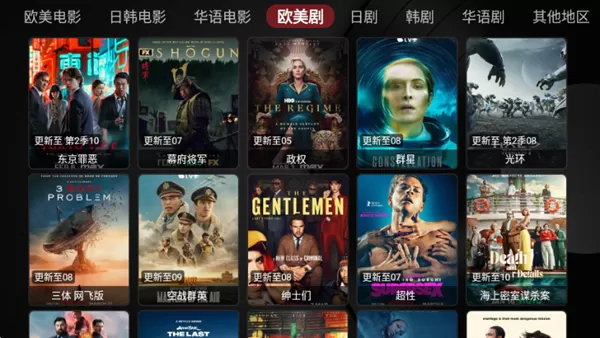 快云影音TV版安装包