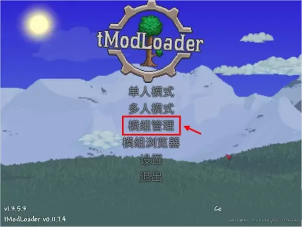 泰拉瑞亚