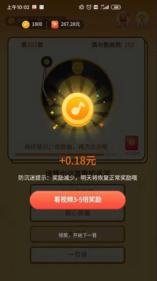 点点猜歌