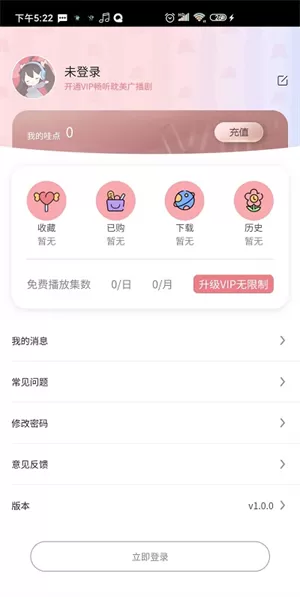 乐可广播剧