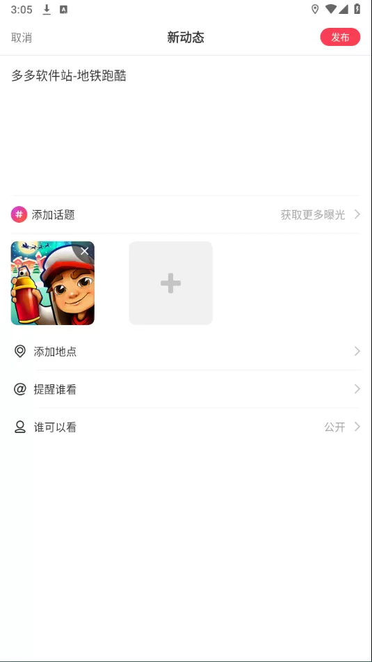 LesPark交友
