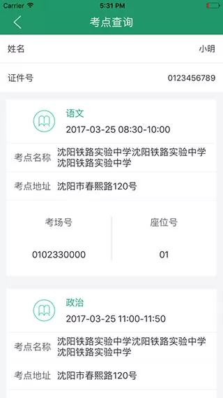 辽宁学考app官方最新版