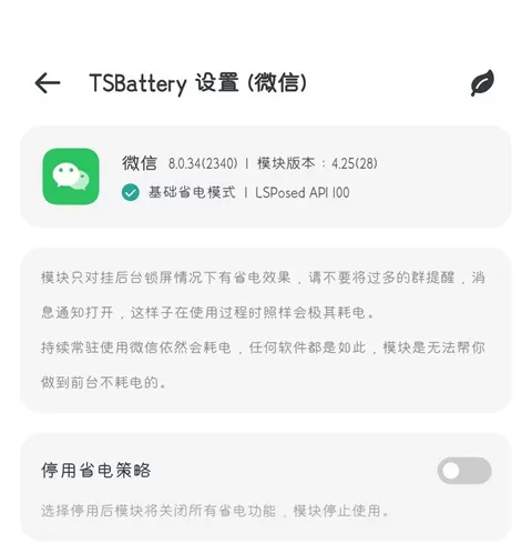 tsbattery模块