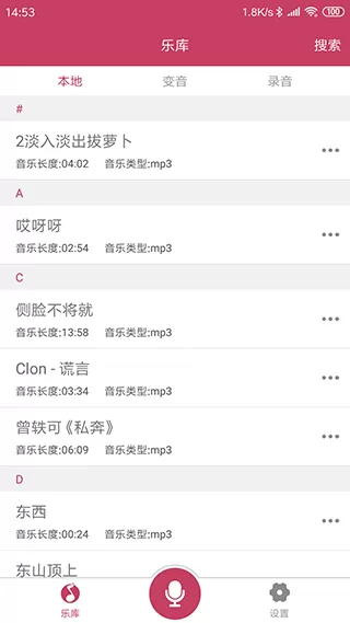 变音大师