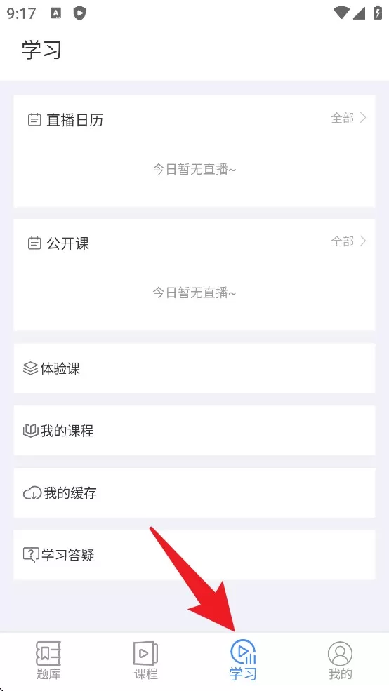 伴考网校