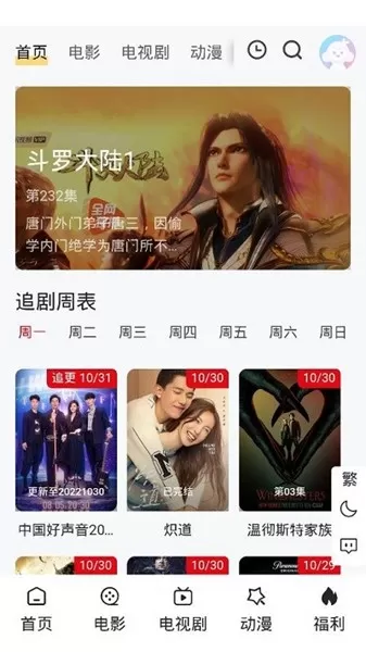 金曼TV电视盒子版