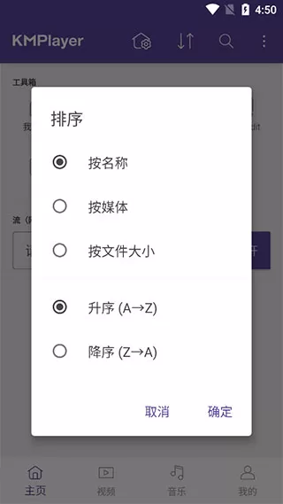 kmplayer安卓版