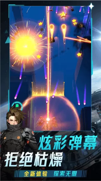 擎天战机去广告版