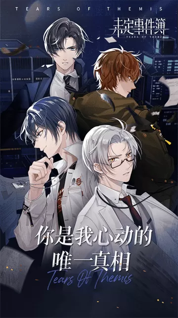 未定事件簿官服