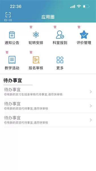 临床实践教学平台