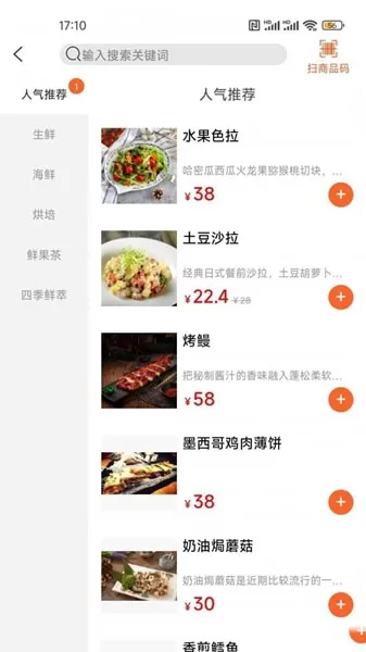 优获云点app
