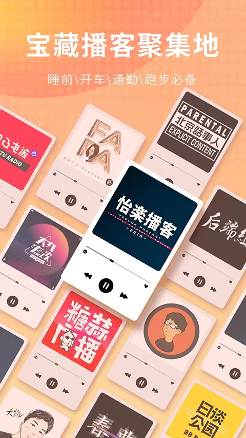 荔枝fm app