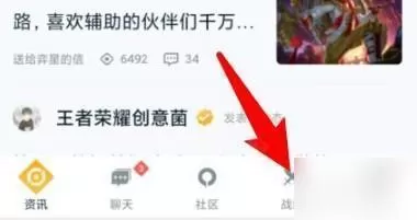 王者战力助手