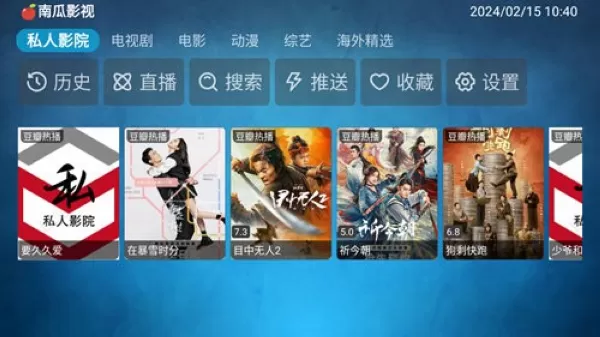 私人家庭影院