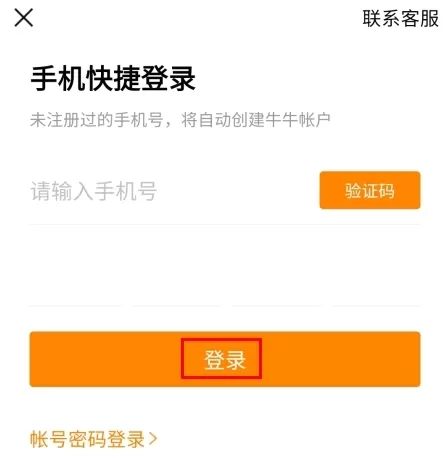 牛牛汽车