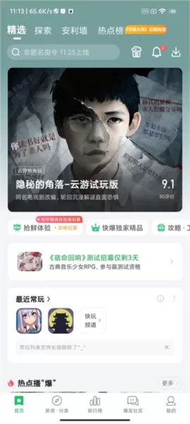 快爆工具服务2025年版