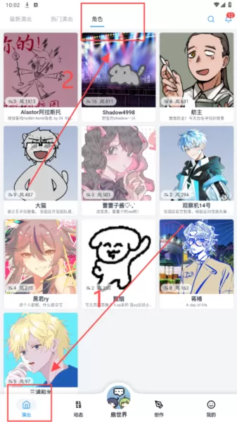 空扇区虚拟角色演出平台