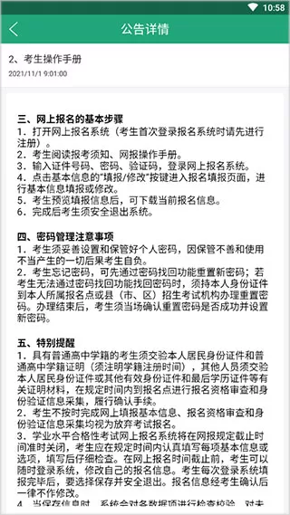 辽宁学考app官方最新版