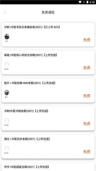 金英杰医学