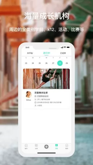 家巴啦教育