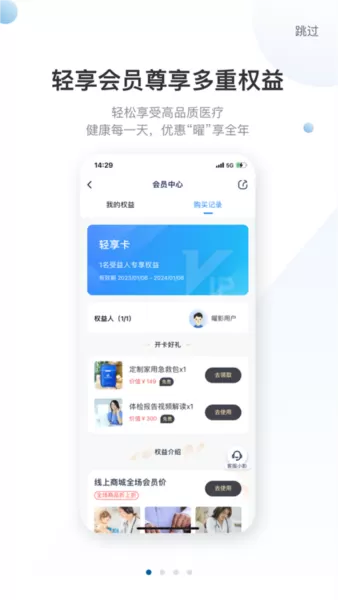 曜影医疗