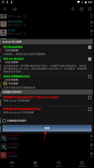 幸运修改器最新版