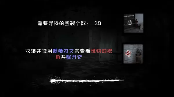 恐怖之眼联机版无广告