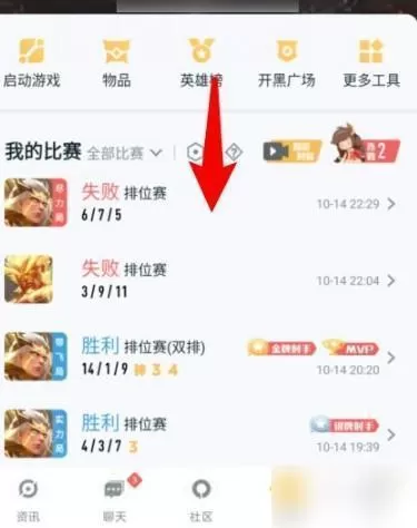 王者战力助手