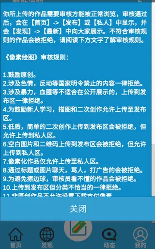 像素绘图
