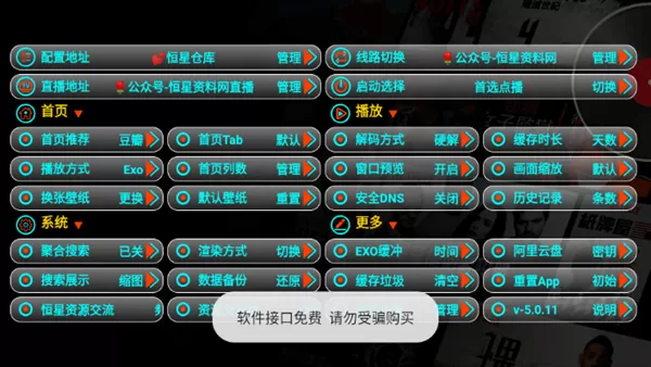 灵狐影视电视版