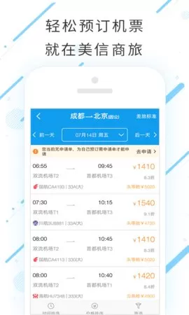 美信环球酒店