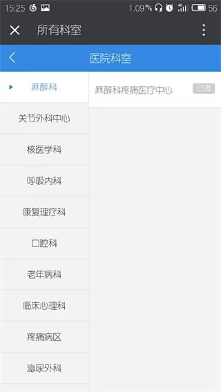 医事通